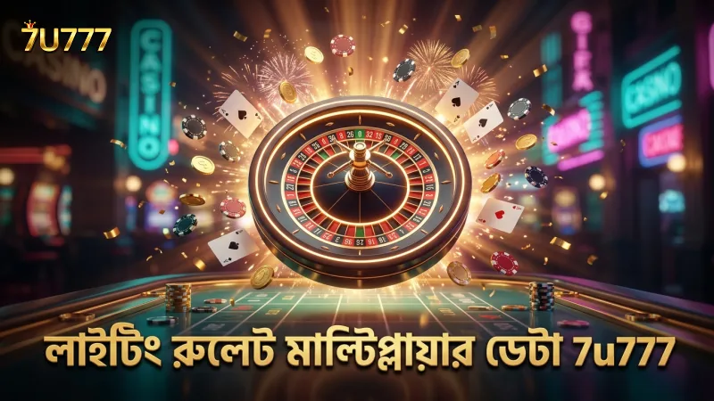 ২০০ রাউন্ডের ডেটা থেকে লাইটিং রুলেটের মাল্টিপ্লায়ার প্রবণতা।